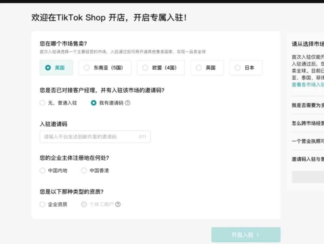 TikTok日本市场最卷,没有之一!