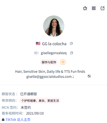 月销 1 万单！DTC 品牌靠 “部位护理”，用 46% 社交流量撬动百万增长