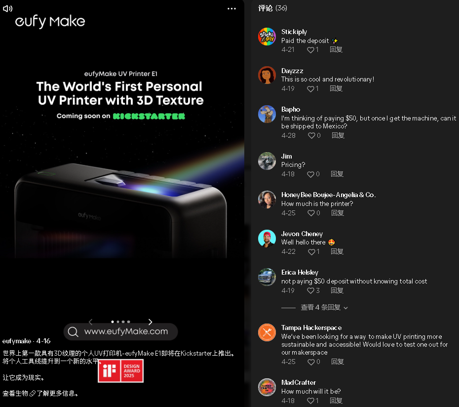 上线30天获2700W+美金众筹，安克在新制造浪潮中再造爆款