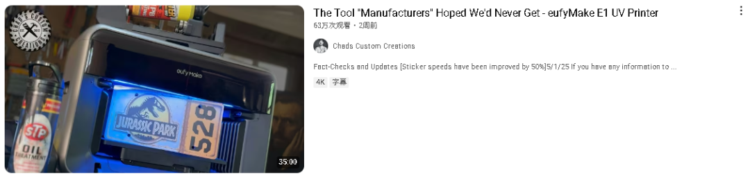 上线30天获2700W+美金众筹，安克在新制造浪潮中再造爆款