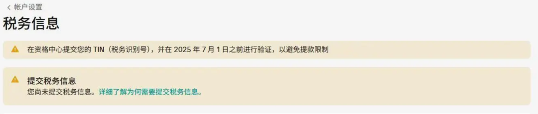马来西亚卖家必须上传！TikTok Shop 电子发票强制令下最后通牒？