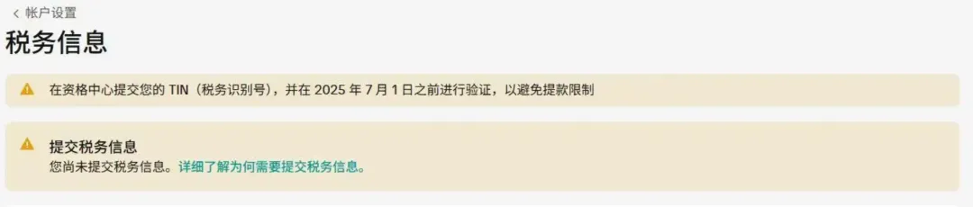 马来西亚卖家必须上传！TikTok Shop 电子发票强制令下最后通牒？