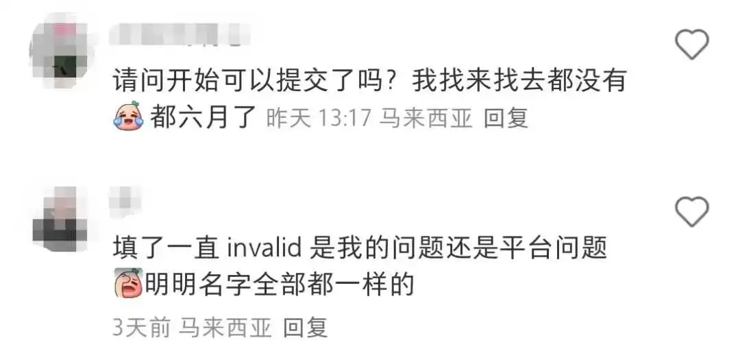 马来西亚卖家必须上传！TikTok Shop 电子发票强制令下最后通牒？