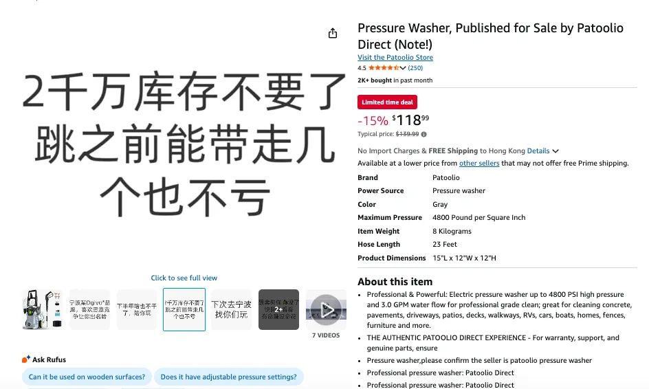 2000万库存自毁!深圳大卖怒撕恶意竞对