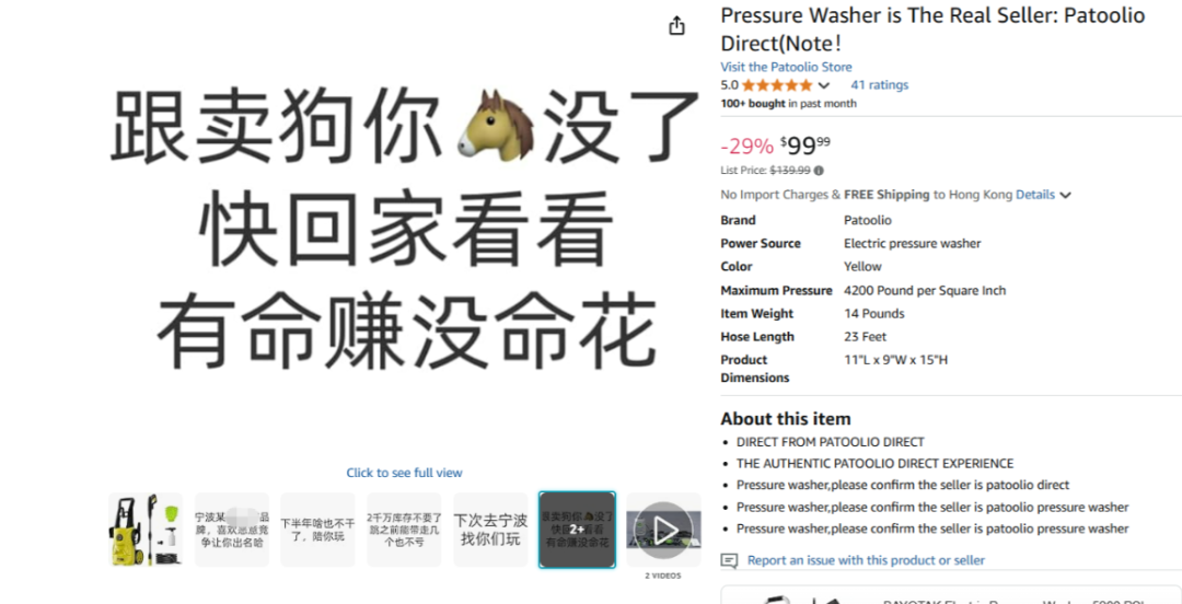 2000万库存自毁！深圳大卖怒撕恶意竞对