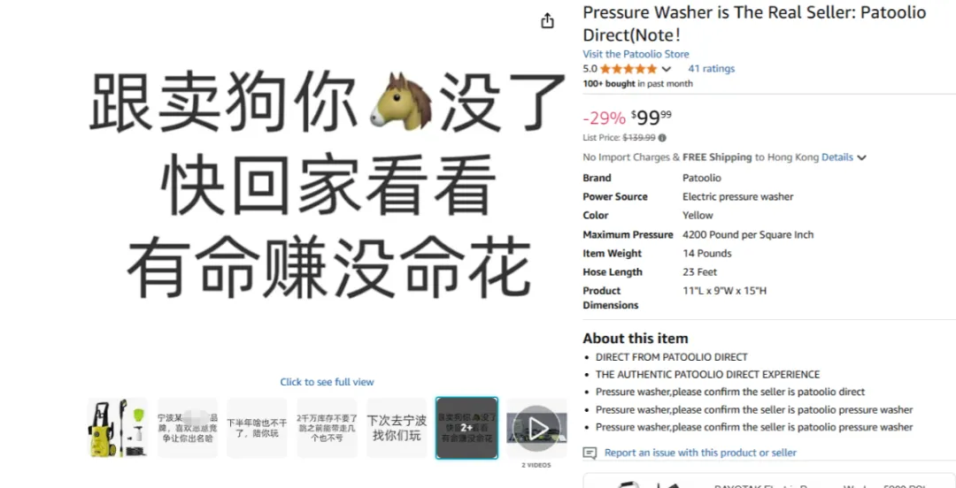 2000万库存自毁!深圳大卖怒撕恶意竞对