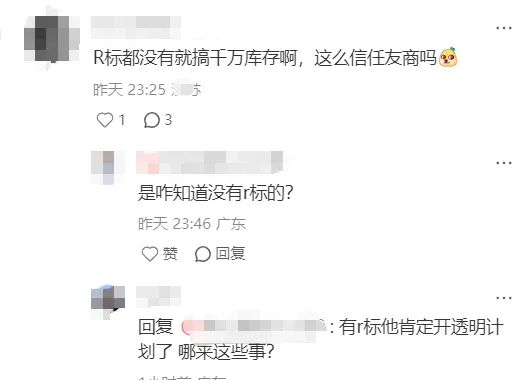 2000万库存自毁!深圳大卖怒撕恶意竞对