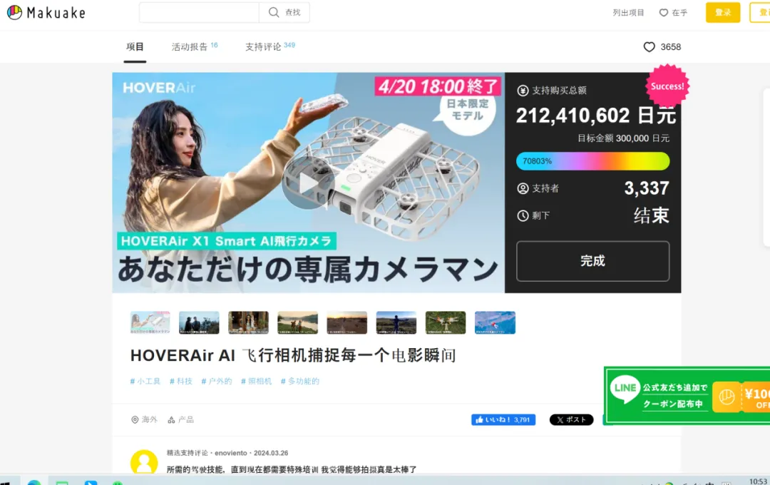 24小时预售百万美金,安克投资的无人机火了!