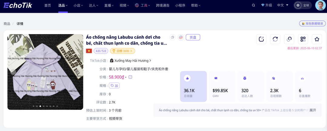 泡泡玛特Labubu再度爆火,从TikTok东南亚到全球潮玩顶流!“社交货币”新王,引发卖家抢滩跟进