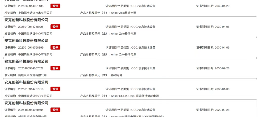 安克召回71万台充电宝，东南亚3C迎行业地震