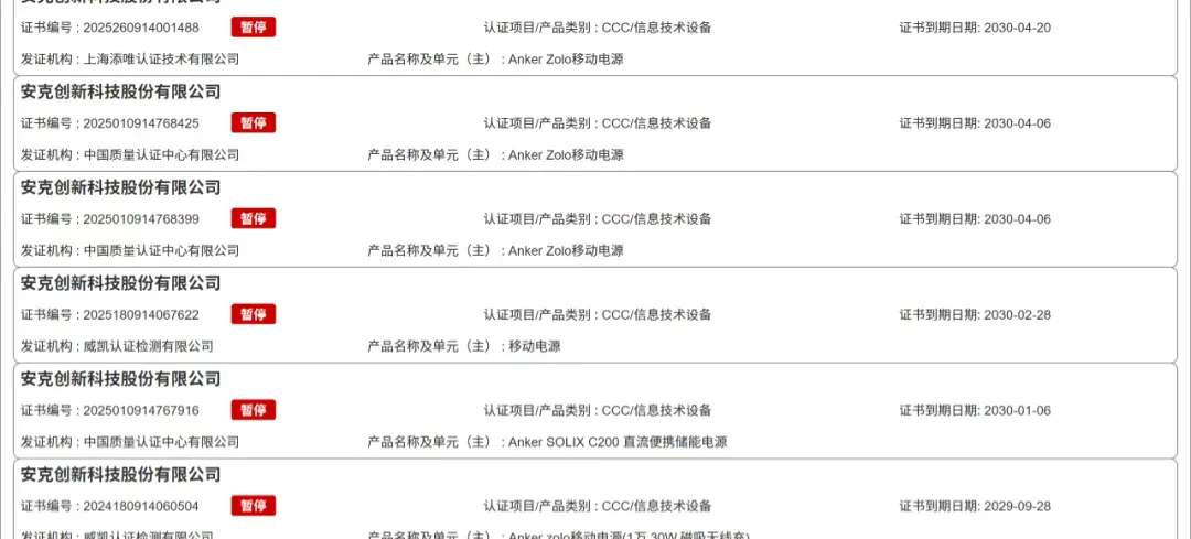 安克召回71万台充电宝,东南亚3C迎行业地震