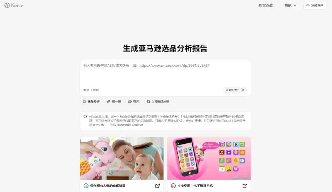 Head AI，海外红人营销的当红炸子鸡。