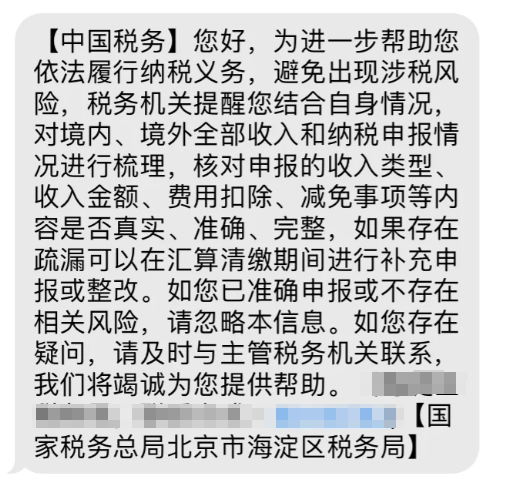境外所得需国内缴税？东南亚卖家注意：有人被罚126w