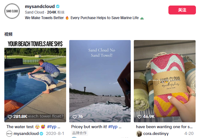 吸粉20万，年销5000万！3个小伙卖沙滩巾火爆全球