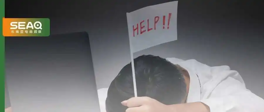 连涨费用后，超1700名卖家支持请愿！大马电商上演 “生存保卫战”