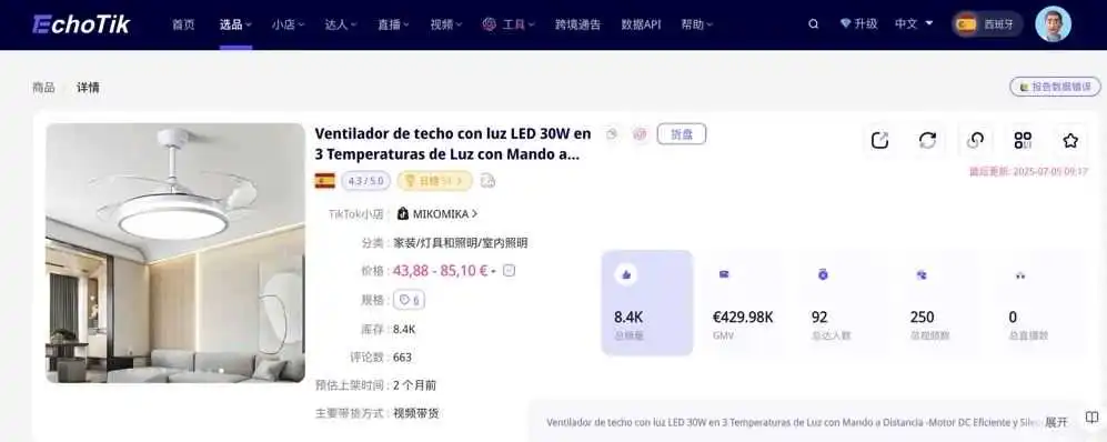 突破40℃!法国、西班牙TikTok多款夏季单品爆卖!“不靠空调过夏”的欧洲人扛不住了,中国“凉感神器”卖爆TikTok
