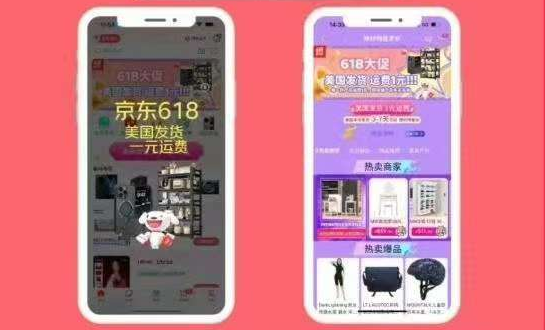 重磅!京东出海也搞半托管,3天下店,5天开售