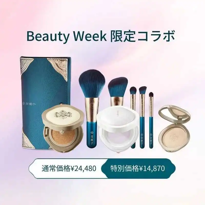 TikTok Shop登陆日本，国货美妆“卷”出新高度