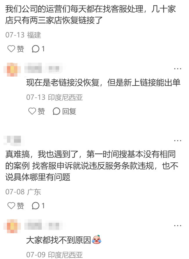 印尼酝酿新规：30万产品链接被紧急下架！七成卖家货堵在路上