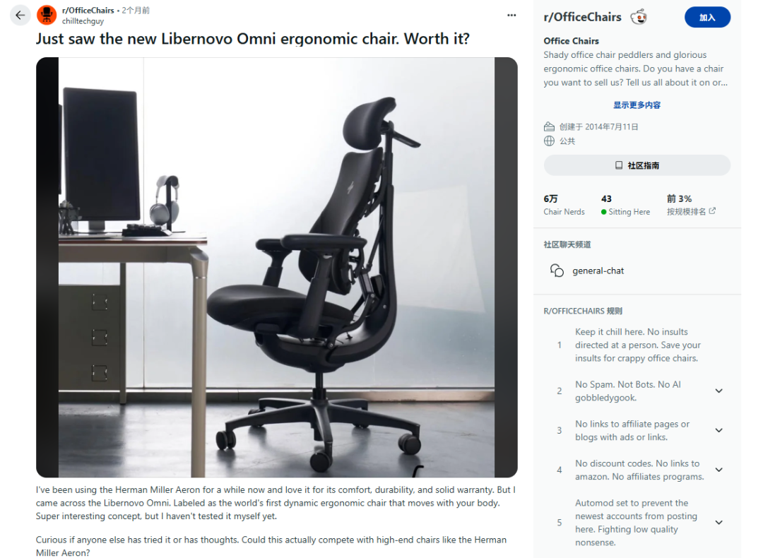 靠一把椅子狂揽 734 万美元!中国新锐品牌突袭北美,用「动态黑科技」改写行业规则