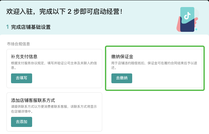 TikTok墨西哥跨境店上线！你准备好了吗