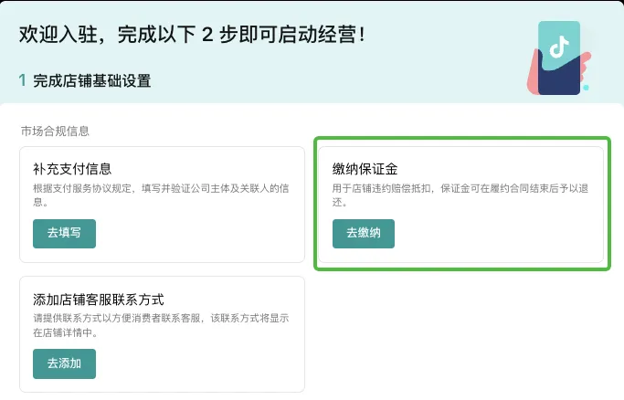 TikTok墨西哥跨境店上线!你准备好了吗
