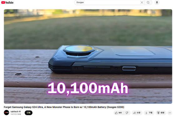 从深圳到全球市场：Doogee 靠三防黑科技 + 场景化营销，撕开户外智能设备出海缺口