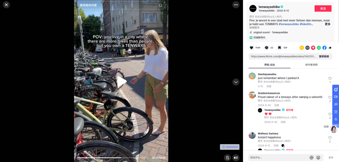 深圳 Tenways 3 年狂揽 4 轮顶级融资,16kg 轻量车 + 红人营销玩出 百万播放