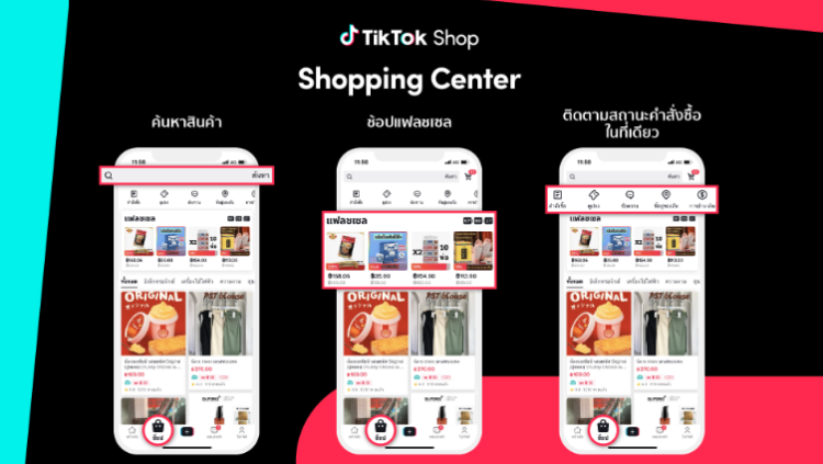 TikTok Shop平台界面