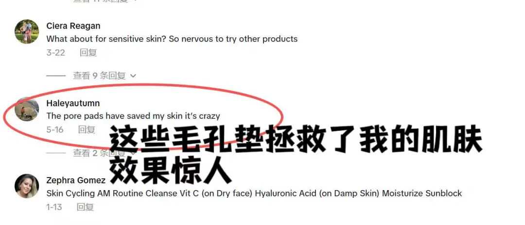 狂赚 7696 万！美国美妆店靠达人带货垄断 99.6% 成交，碾压对手 230K 登顶日周双榜