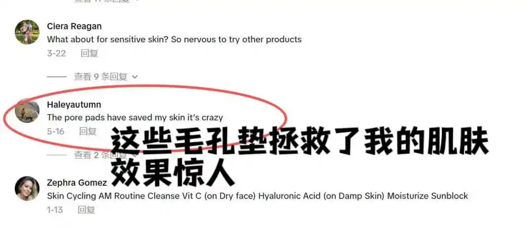 狂赚 7696 万！美国美妆店靠达人带货垄断 99.6% 成交，碾压对手 230K 登顶日周双榜