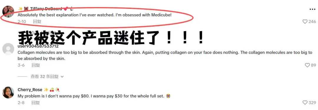 狂赚 7696 万！美国美妆店靠达人带货垄断 99.6% 成交，碾压对手 230K 登顶日周双榜