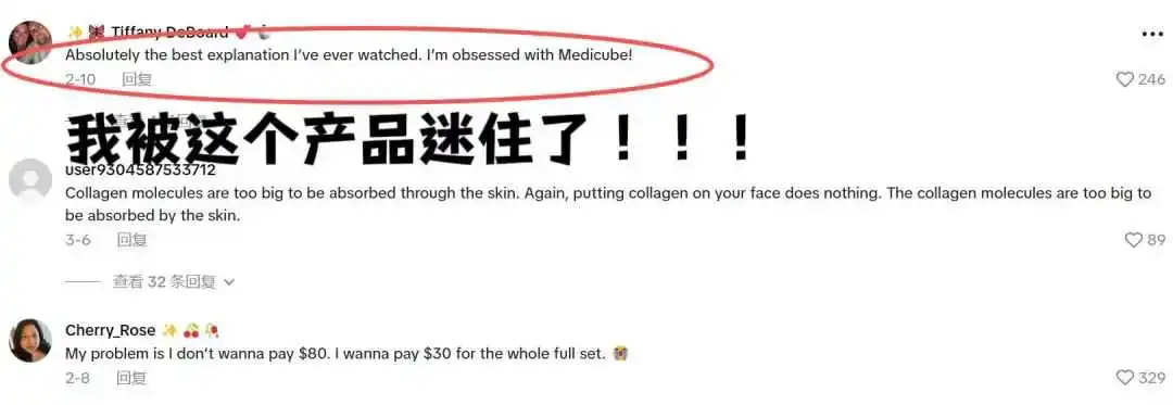 狂赚 7696 万！美国美妆店靠达人带货垄断 99.6% 成交，碾压对手 230K 登顶日周双榜