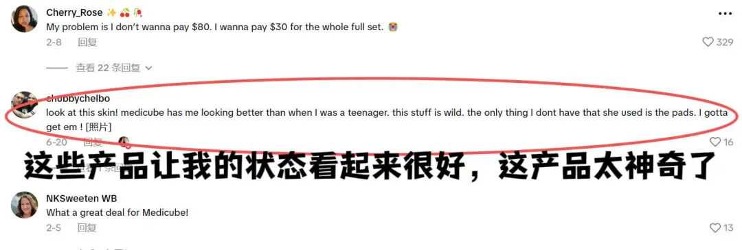 狂赚 7696 万！美国美妆店靠达人带货垄断 99.6% 成交，碾压对手 230K 登顶日周双榜