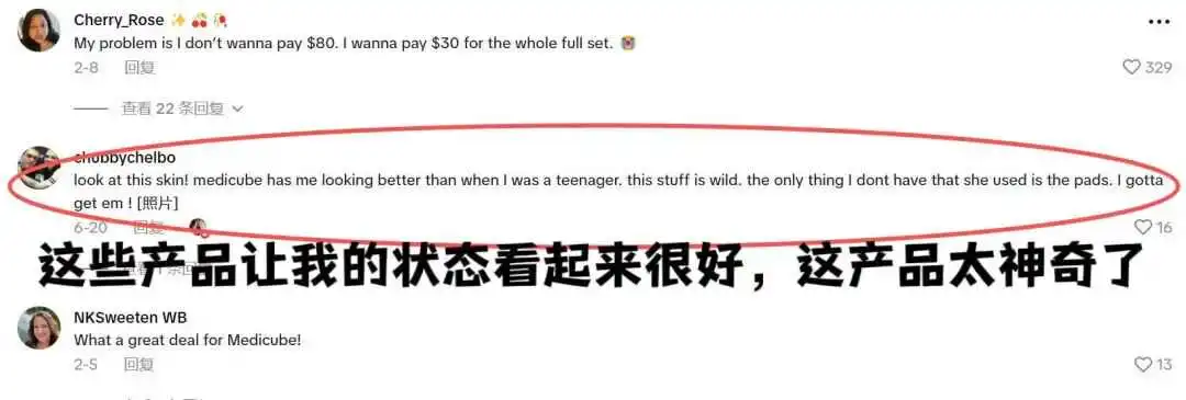 狂赚 7696 万！美国美妆店靠达人带货垄断 99.6% 成交，碾压对手 230K 登顶日周双榜