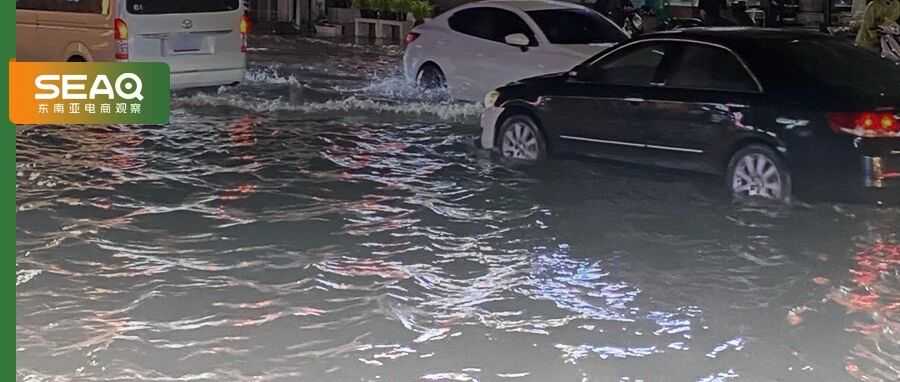 泰国洪水致多地成“水城”!Shopee订单还发得出去吗?