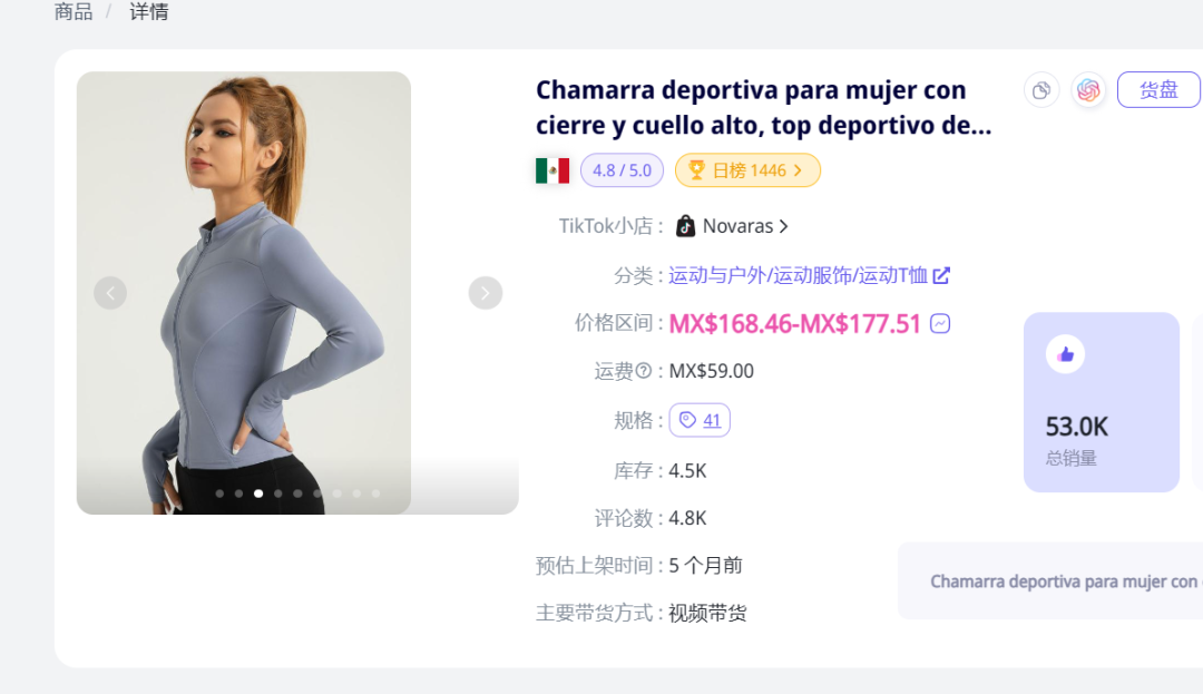 横扫墨西哥电商榜！Novaras 用本地化策略，啃下拉美跨境这块 “肥肉”