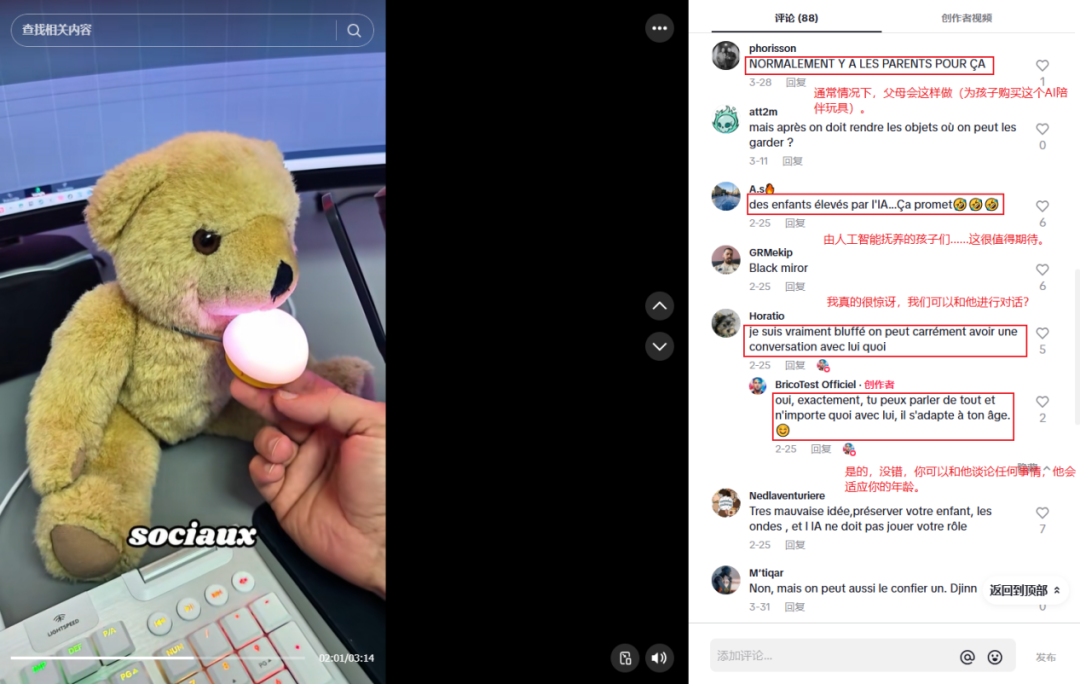 深圳大卖出海做生意,年销售额破亿!AI玩具在海外市场被狂抢!