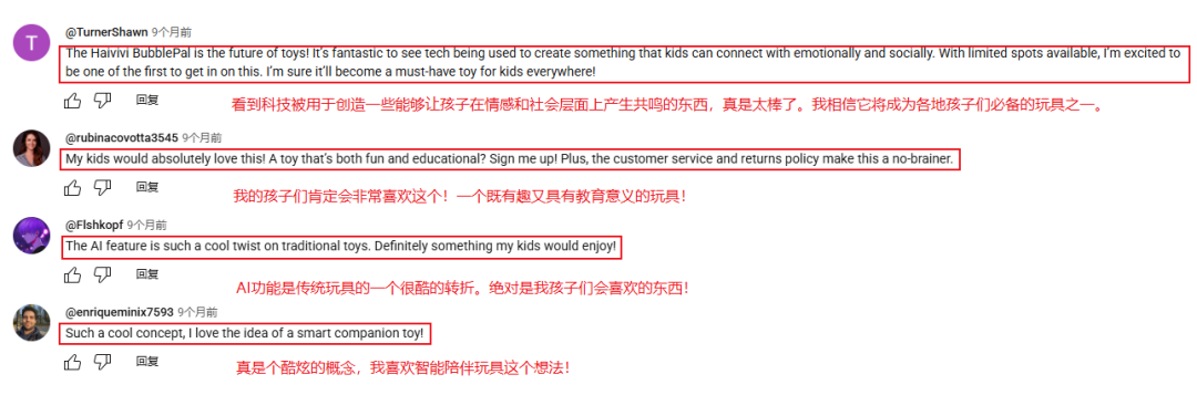 深圳大卖出海做生意,年销售额破亿!AI玩具在海外市场被狂抢!