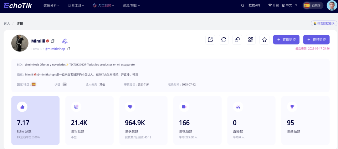 一个月爆卖11600件！西班牙TikTok上一款手机USB闪存盘卖疯了