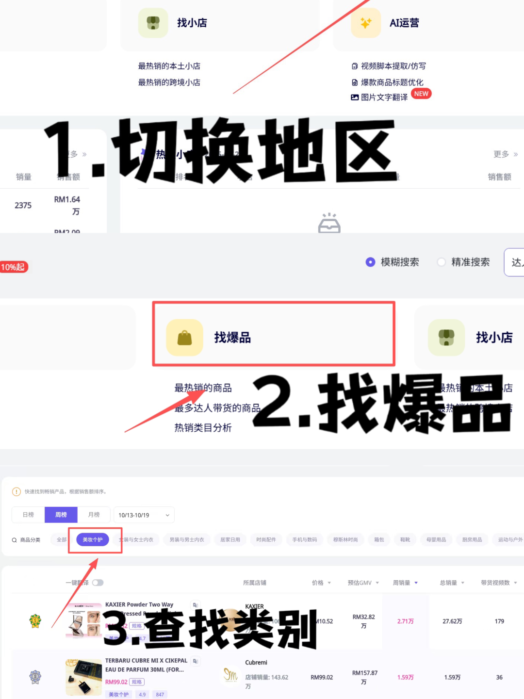 跨境新人选品难?从 KAXIER 粉饼爆卖里,学会选品的核心逻辑