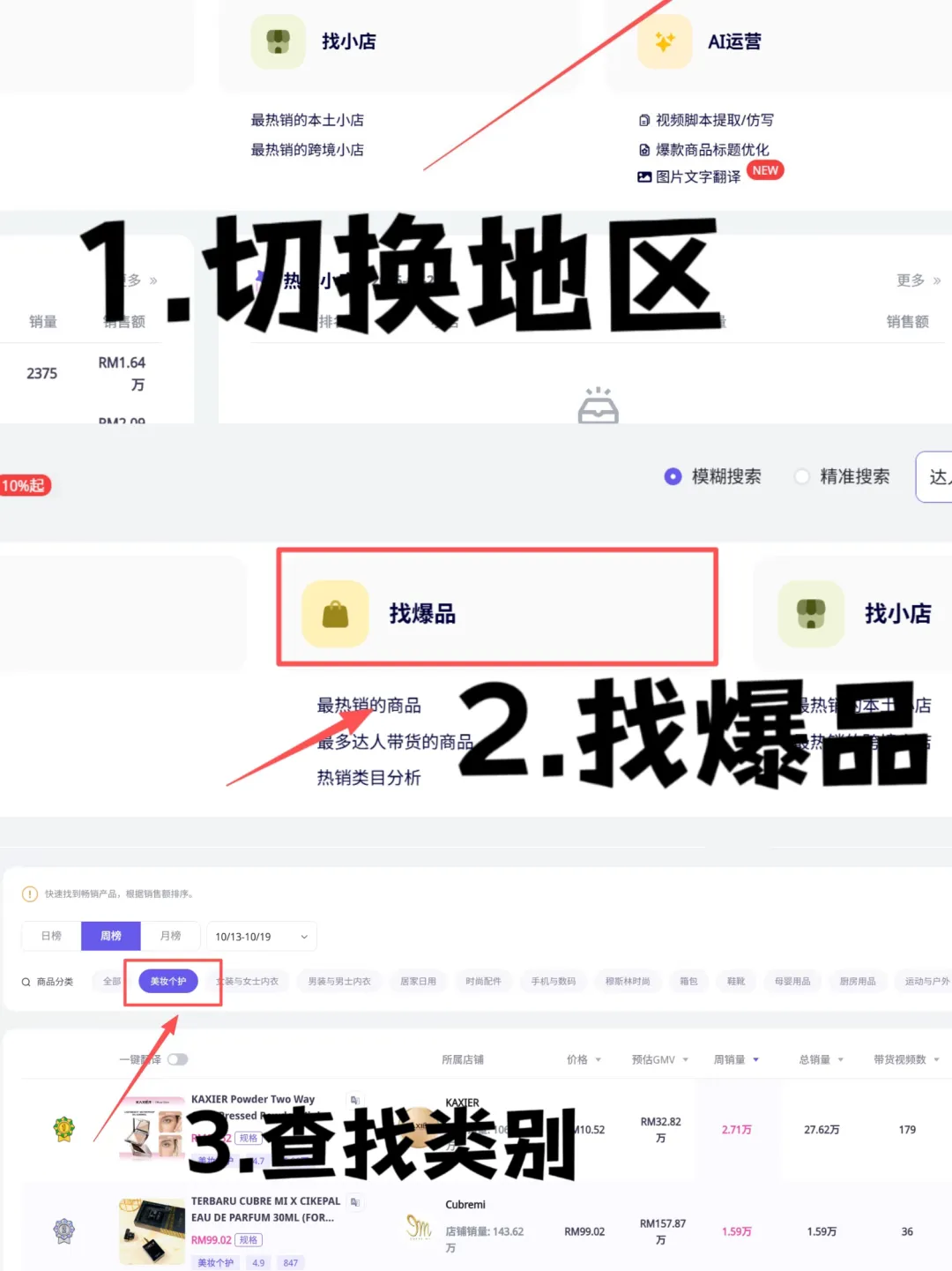 跨境新人选品难？从 KAXIER 粉饼爆卖里，学会选品的核心逻辑