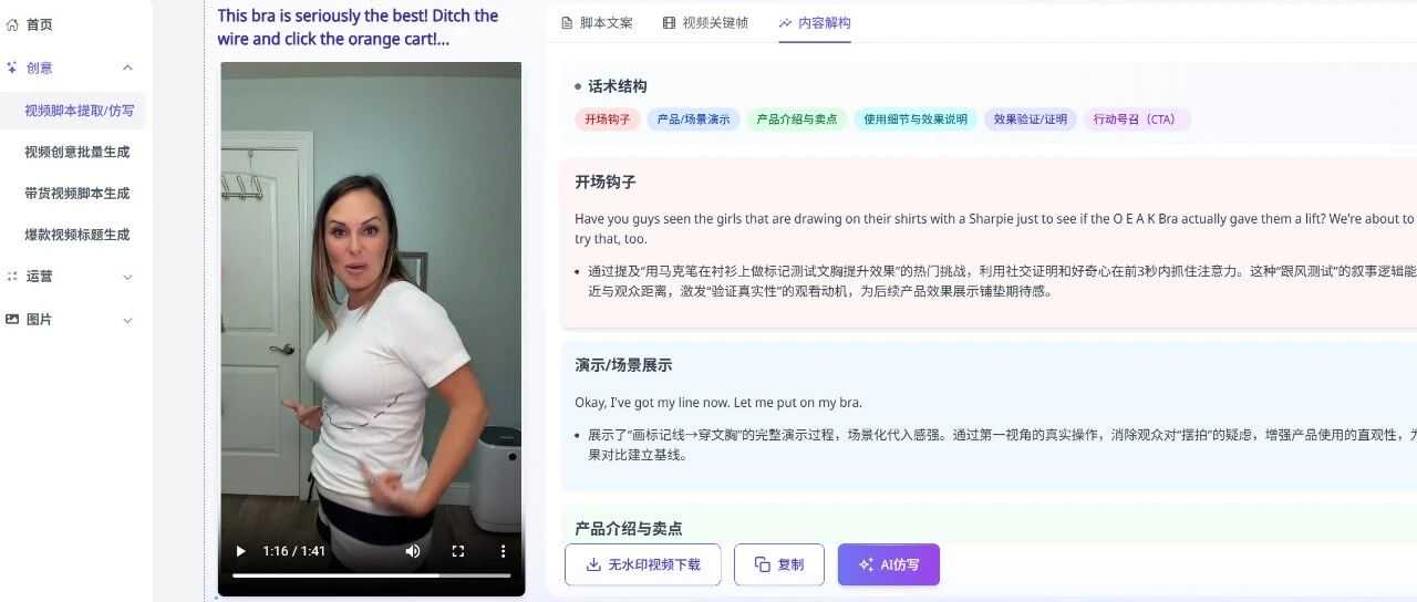 3000粉丝，1200万播放，带货榜第一！