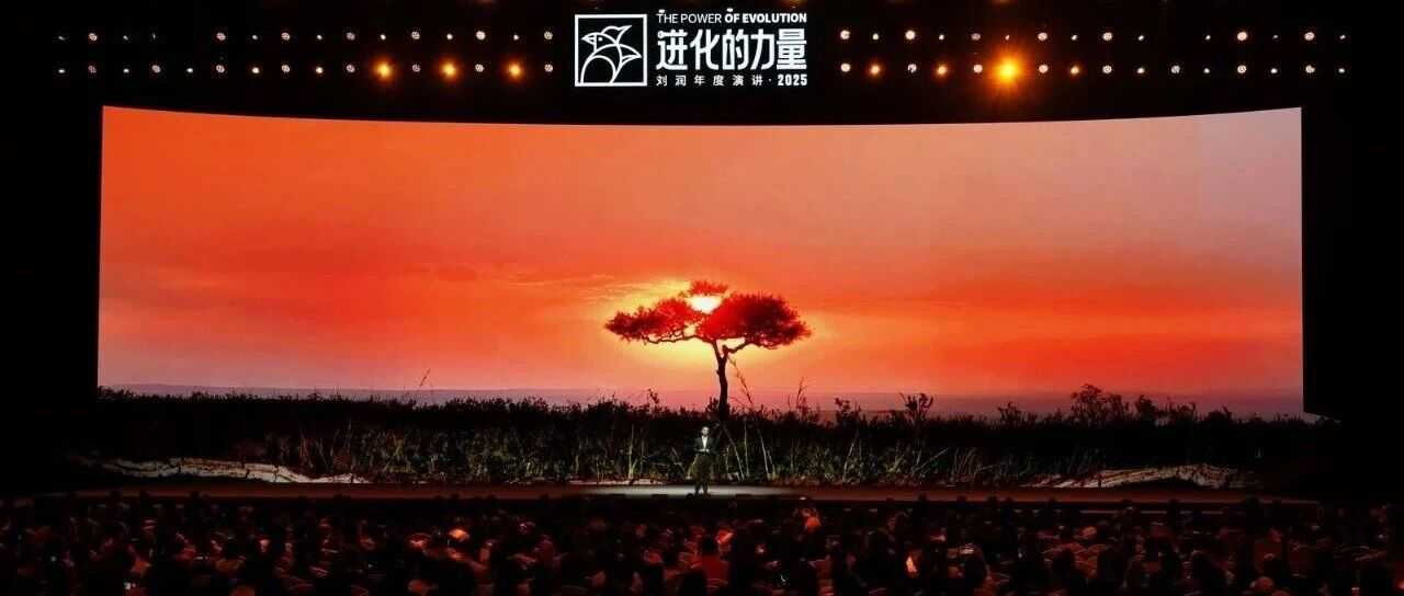 花四小时看完刘润的年度演讲，作为TikTok从业者的感受