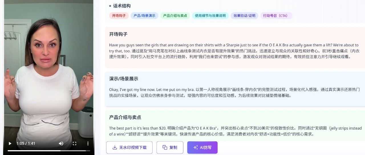 3000粉TikTok账号狂揽1216万播放！内衣带货登榜一，6步爆款脚本直接抄...