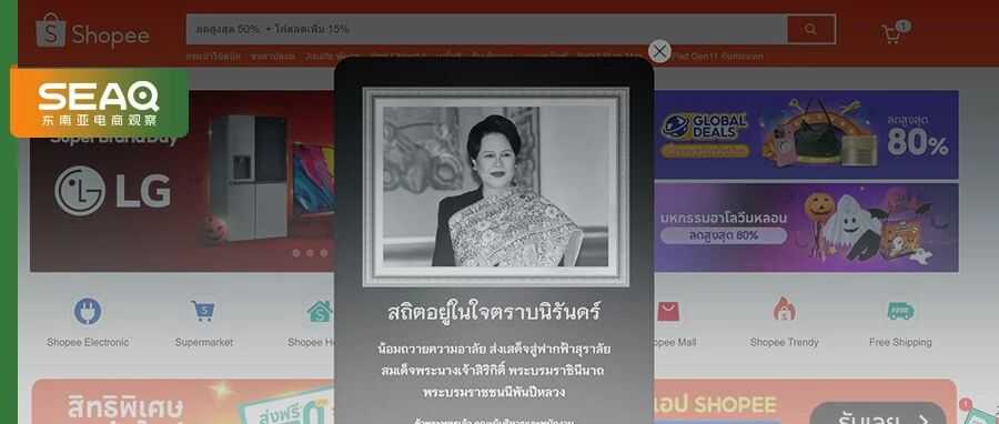 日销7万铢！泰国“禁娱”传闻撞上双11，这类商品逆势卖爆？