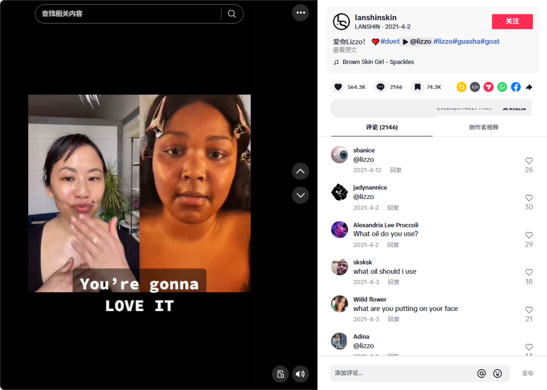 一块刮痧板卖到129美元？这个品牌估值超2亿美元爆火欧美！