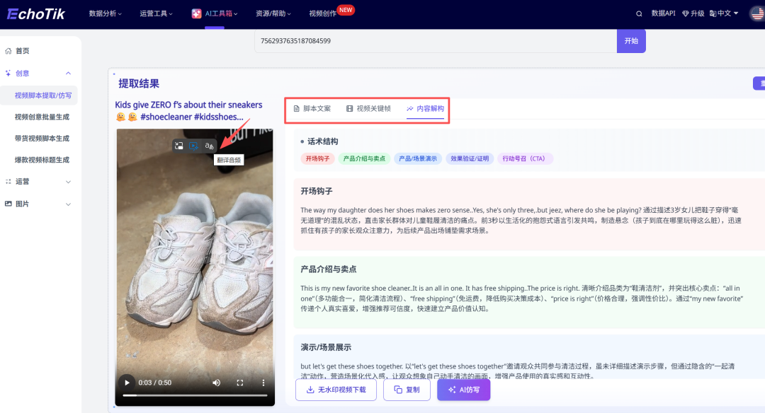 关键在 “情绪抓点”，核心是 “共情话术”