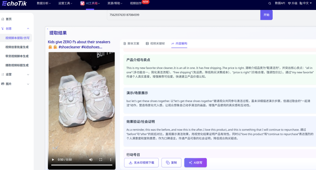 关键在 “情绪抓点”，核心是 “共情话术”