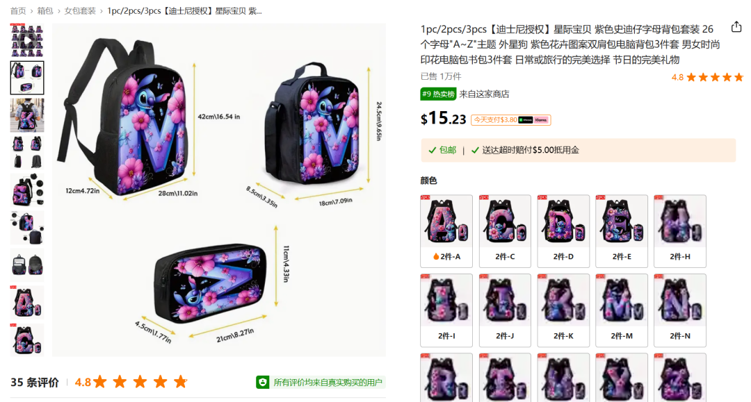 Temu卖家注意！平台正大量下架、罚款此类产品